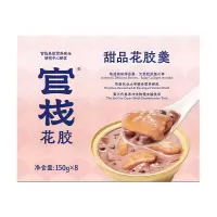 官栈花胶羹150gx8 (厚乳芋泥*3+陈皮红豆沙*3+椰香银耳*2)