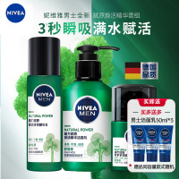 妮维雅赋原焕活多效精华洁面护肤三件套 (洁面乳150ml+精华乳50g+精华水150ml )润体霜/乳