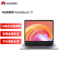 华为(HUAWEI)MateBook 13 2021商务办公笔记本电脑 灰i5-11300H/16+512G触屏