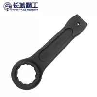 长城 敲击梅花扳手 311555 55mm 单头直柄(把)