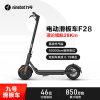 九号 Ninebot电动滑板车 迷你便携折叠电动车锂电体感车F28