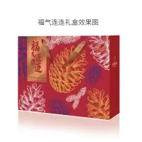 佰斯纳特 福气连连礼盒