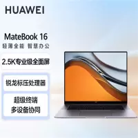 华为(HUAWEI)MateBook 16 轻薄本商务办公笔记本电脑 13代标压i7-13700H 16+1T 灰
