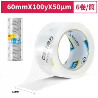 得力30325封箱胶带60mm*100y*50um(6卷/筒)(高透)