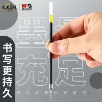 晨光文具0.5mm蓝色中性笔芯葫芦头半针管签字笔蓝色笔芯 黑色笔芯 晨光BBR122B8