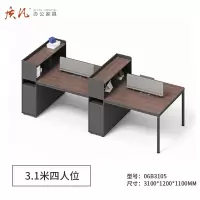 质凡现代职员办公桌屏风卡位办公室员工位 3.1米四人位