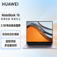 华为(HUAWEI)MateBook 16 轻薄本商务办公笔记本电脑 13代标压i5-13500H 16+1T 灰