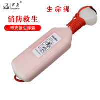 百舟水上救生绳 密封带壳浮索30米长