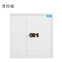 普经威保险柜铁皮资料柜矮柜办公室储物柜单节白色指纹锁900*420*900