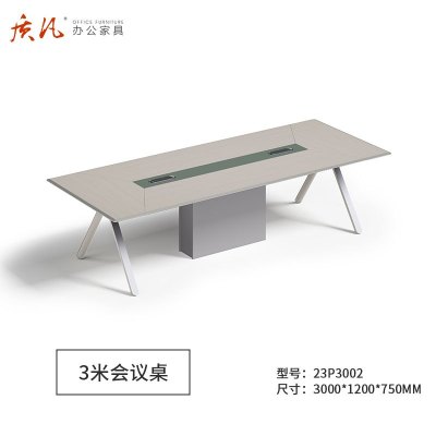 质凡时尚会议桌长桌长方形办公桌洽谈桌 3.0米会议桌