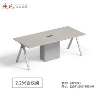 质凡时尚会议桌长桌长方形办公桌洽谈桌 2.2米会议桌