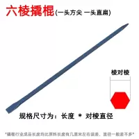 尖头撬棍(加长型)长1500mm棱对棱28mm直扁+尖