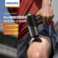 飞利浦(PHILIPS)筋膜枪肌肉按摩器专业级筋膜枪肌肉放松腿部按摩器