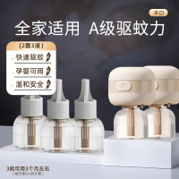 [2居室推荐]米白色小夜灯无味3液+2器