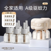 [3居室推荐]米白色小夜灯无味6液+3器