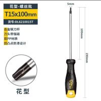 得力(deli)DL6210015T中孔花型螺丝批(黄)T15×100mm单位 把