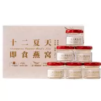 十二夏天 即食燕窝20g*6 礼盒装 孕妇营养品滋补品