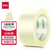 得力品正33131A封箱胶带45mm*60m*45μm(普透)(5卷/筒)