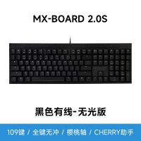 [华为认证]cherryMX2.0s有线机械键盘