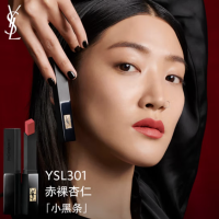 圣罗兰(YSL)小黑条口红301#