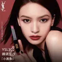 圣罗兰(YSL)小黑条口红302#