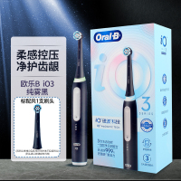 Oral-B欧乐B电动牙刷 iO3/ iO4智净磁波刷成人智能牙刷 博朗技术深度自动清洁送长辈送男生送女友情侣礼物