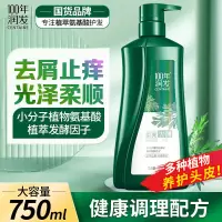 100年润发柔亮去屑洗发露N4 750ML