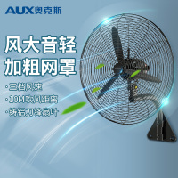 奥克斯(AUX)电风扇家用节能省电风扇床头办公室落地扇工业扇大功率FW-55A