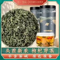 丰凯园枸杞芽茶75g