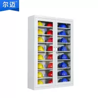 尔迈 安全帽放置柜子工地车间头盔帽子存放架40顶