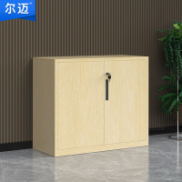 尔迈 钢制档案柜低储物柜子带锁办公室文件收纳柜枫木色 760铁门矮柜