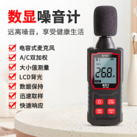 精明鼠 NF-562 噪音计分贝检测仪家用噪音器手持高精度噪声测试仪器