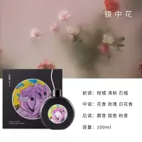 素丫 回声系列无火香薰(镜中花) 100ml