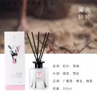 素丫 无火香薰(篝火轻吟) 200ml