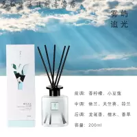 素丫 无火香薰(雾屿追光) 200ml