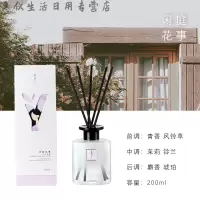 素丫 无火香薰(闲庭花事) 200ml