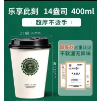 咖啡杯400ml*100套