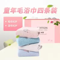 伊伊爱MYJ-9LH-004-2童年纯棉毛巾浴巾四条装组合套装(单位:盒)