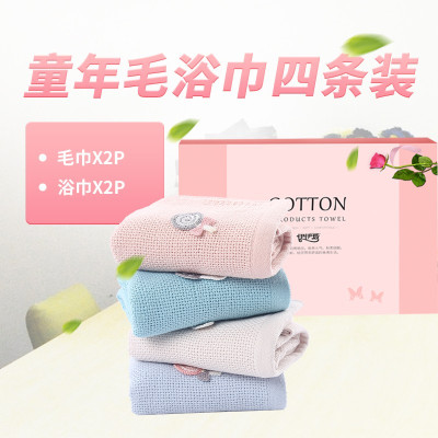 伊伊爱MYJ-9LH-004-2童年纯棉毛巾浴巾四条装组合套装(单位:盒)