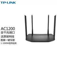 TP-LINK双千兆路由器 易展mesh分布式 AC1200无线 家用穿墙 5G双频 WDR5620千兆易展版配千兆网线