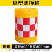 超腾 滚塑反光防撞桶塑料圆柱形隔离墩全新滚塑防撞桶 60*80