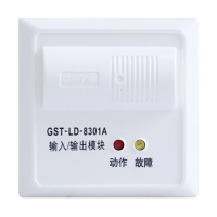 超腾 HW消防警报系统 GST-LD-8301A输入输出模块替代老款型号8301