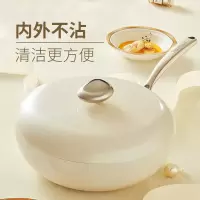 温仑山 炒锅麦饭石色不粘锅鹅卵石炒菜锅电磁炉燃气家用锅具套装 炒锅-白玉兰 32*10cm