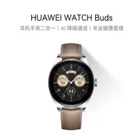 华为(HUAWEI)WATCH Buds 卡其色真皮表带 华为手表 运动智能手表 耳机手表二合一 耳机表