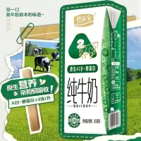 君乐宝原生A2β-酪蛋白纯牛奶10*200ml