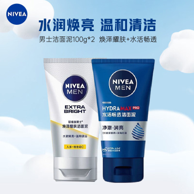 妮维雅(NIVE)妮维雅男士洗面奶控油洁面组合 焕泽耀肤洁面泥100g+水活多效洁面乳100g 搭配沐浴露更佳
