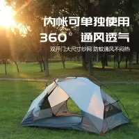 趣游帮登山帐篷户外露营装备星巢•登山帐