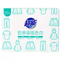 超能 防串染吸色巾-30片