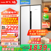 新飞(frestec)纤薄嵌入式521L对开门家用除菌净味冰箱一级变频底部散热调湿空间BCD-521WKQ9AT-2