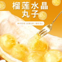 [榴莲先生][顺丰快递]速冻榴莲水晶丸子 1盒 10粒/盒 休闲零食小吃早餐糕点充饥